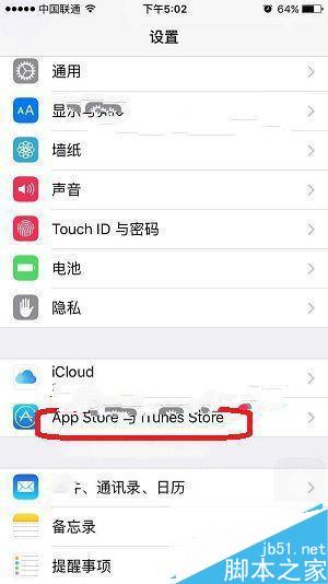 iPhone6S怎么更换ID？苹果iPhone6S更改Apple id教程
