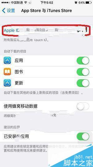 iPhone6S怎么更换ID？苹果iPhone6S更改Apple id教程