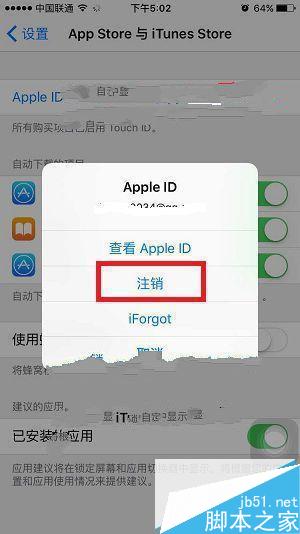 iPhone6S怎么更换ID？苹果iPhone6S更改Apple id教程