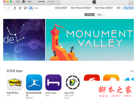 更新ios9.0.2下载出错怎么办？ios9.0.2下载不了软件怎么办？