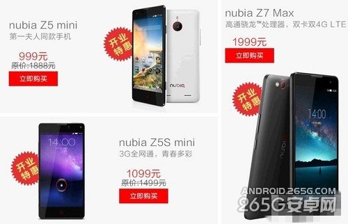 努比亚天猫旗舰今日大促:上午10点开抢