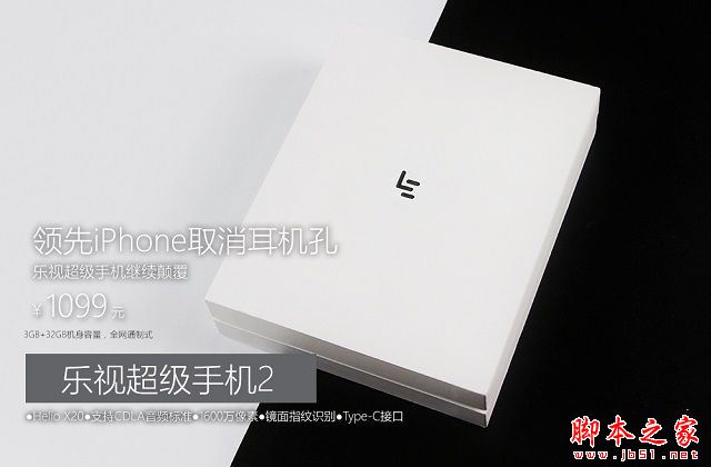 乐2值得买吗？乐视手机2评测