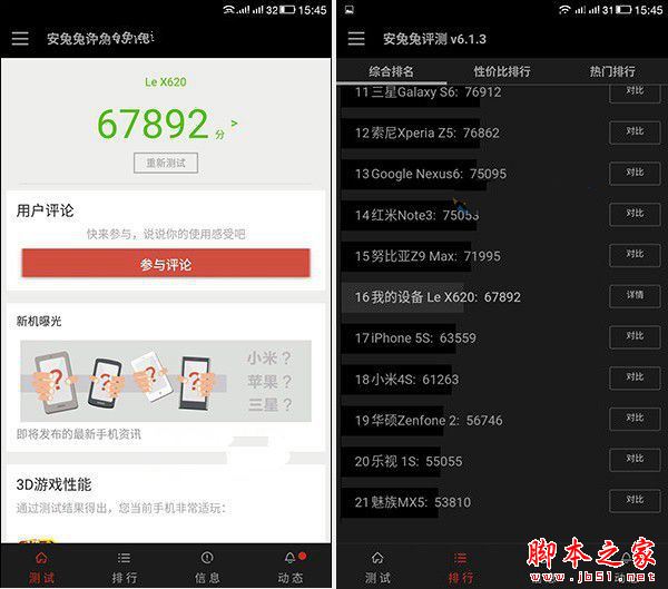乐2性能如何 乐视手机2跑分测试评测