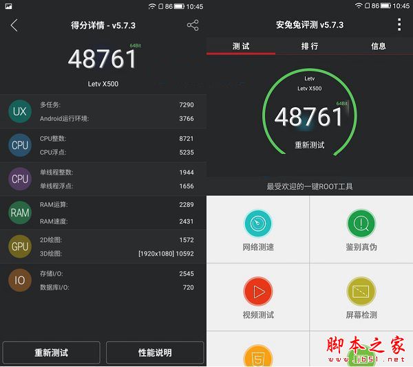 乐2性能如何 乐视手机2跑分测试评测
