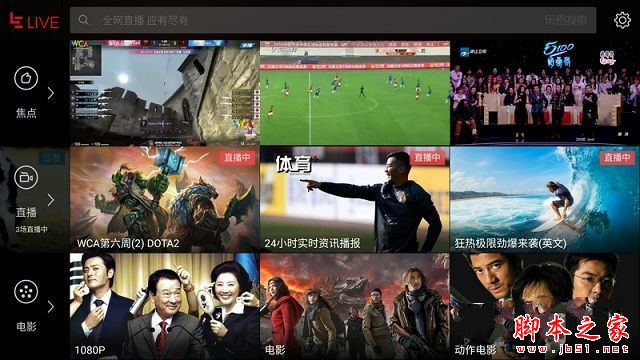 主打乐生态 乐视手机2系统评测