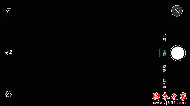 样式提升明显 乐2拍照评测