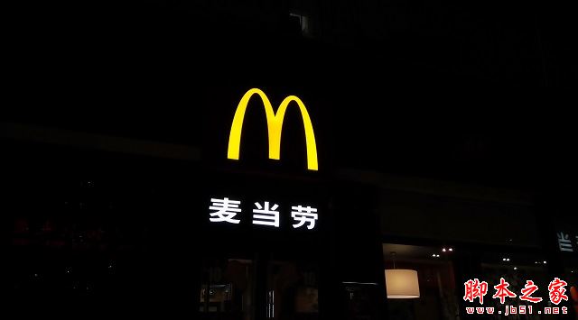 乐视手机2夜景拍照样张