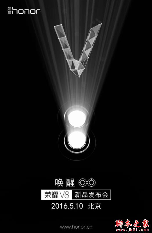 华为荣耀新旗舰来了!荣耀V8:双摄像头太美