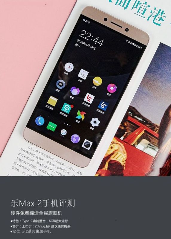 乐Max 2值得买吗 乐Max 2评测