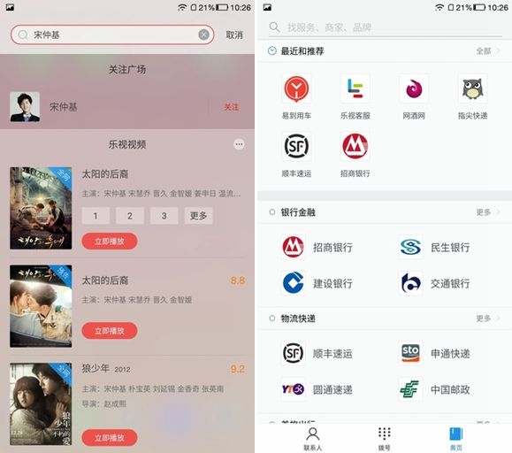 乐Max 2值得买吗 乐Max 2评测