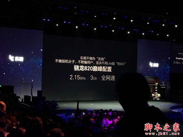 全球首款超声波金属指纹手机！乐Max 2发布