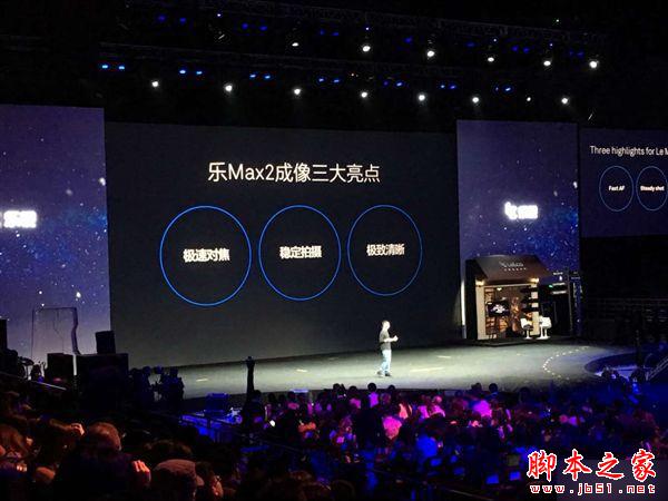 全球首款超声波金属指纹手机！乐Max 2发布