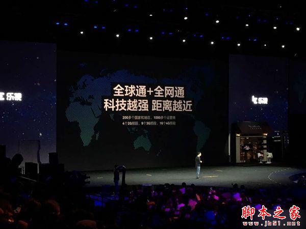 全球首款超声波金属指纹手机！乐Max 2发布