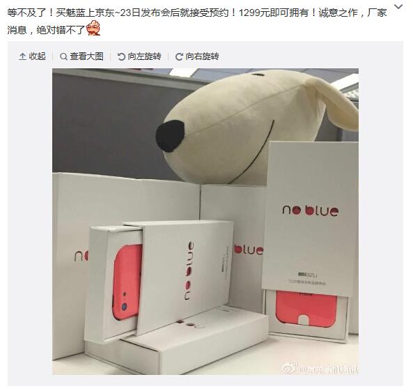 今日14:30全程直播魅蓝千元机发布会