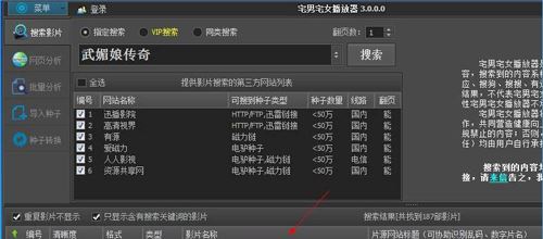 宅男宅女播放器怎么样？宅男宅女播放器怎么用？