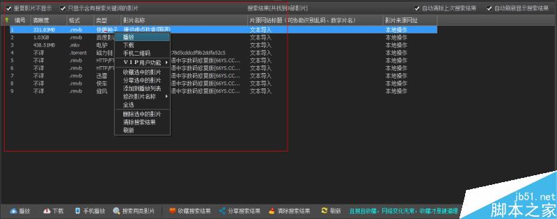 导入种子选择资源