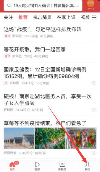 今日头条极速版2020新版邀请码