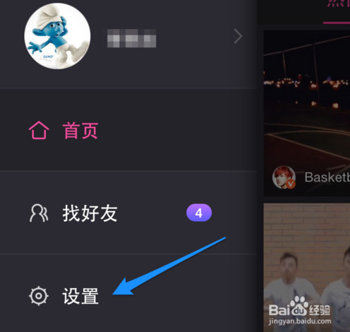 美拍草稿箱在哪里 美拍草稿箱删除mv教程