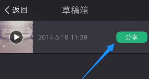 美拍草稿箱在哪里 美拍草稿箱删除mv教程
