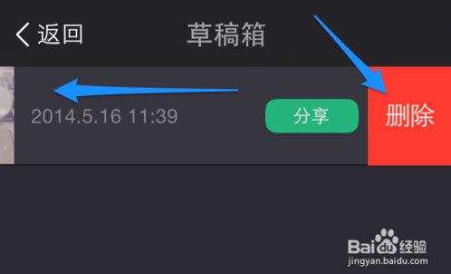 美拍草稿箱在哪里 美拍草稿箱删除mv教程