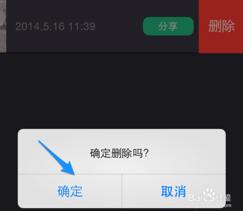 美拍草稿箱在哪里 美拍草稿箱删除mv教程