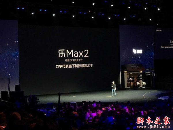 全球首款超声波金属指纹手机！乐Max 2发布