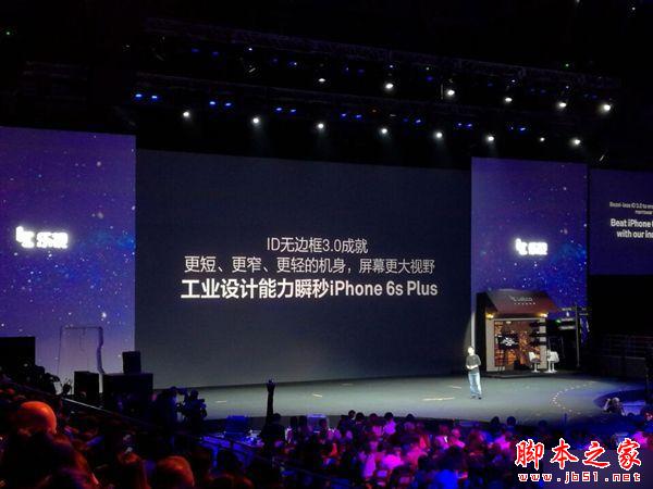 全球首款超声波金属指纹手机！乐Max 2发布