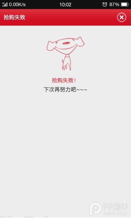 魅族官网魅族MX4 Pro都还没见就被抢光！恕我眼拙