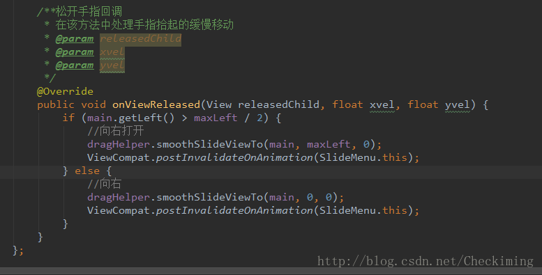松开手指进行回调