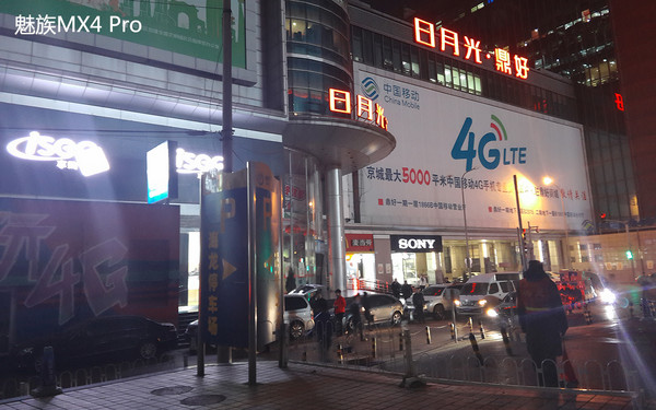 拍照哪家强 MX4 Pro对比iPhone 6 Plus 