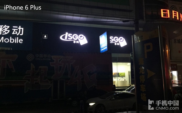 拍照哪家强 MX4 Pro对比iPhone 6 Plus 