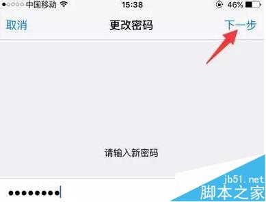 ios9怎么密码改成4位数