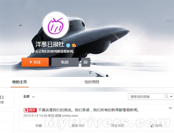 “微笑挑战”被指暗藏玄机