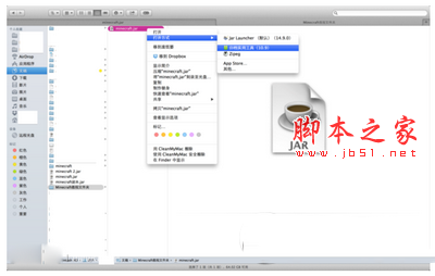 我的世界mac版怎么装mod 我的世界mac版mod安装教程2