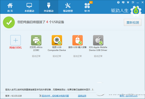 iphone6s连接电脑出现驱动问题怎么办2
