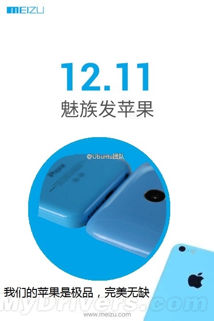 打鸡血了！魅族又一款新机曝光：好像苹果5C