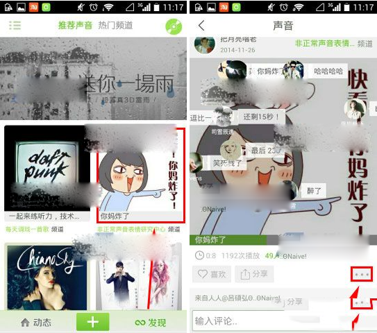 echo回声怎么关闭弹幕？echo回声弹幕关闭方法