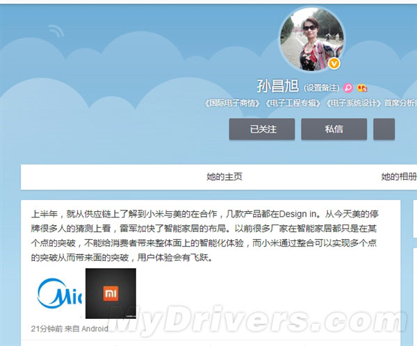 小米今日发布产品大曝光：就是它