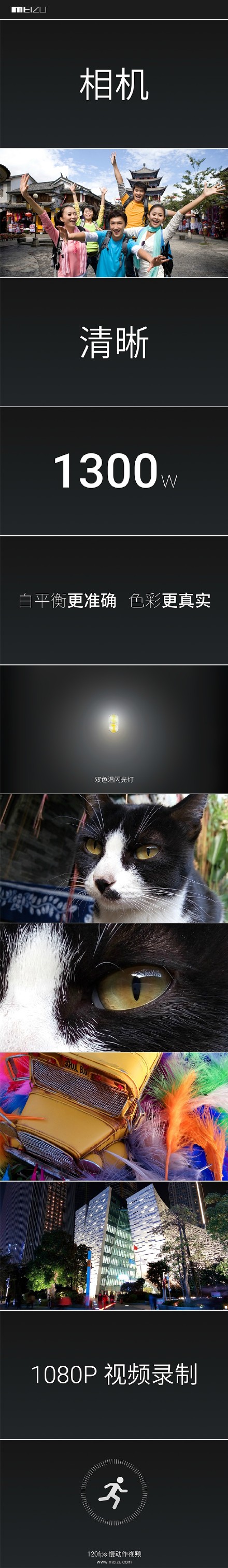 魅蓝note拍照清楚吗 魅蓝note像素1300万极致享受