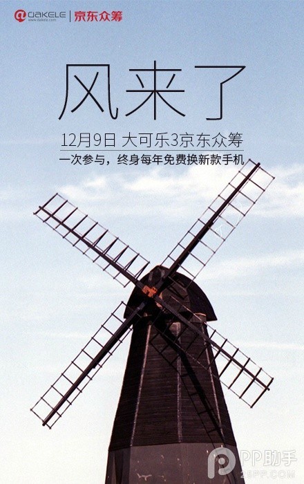 大可乐3搞笑广告出炉 iPhone6频频出镜