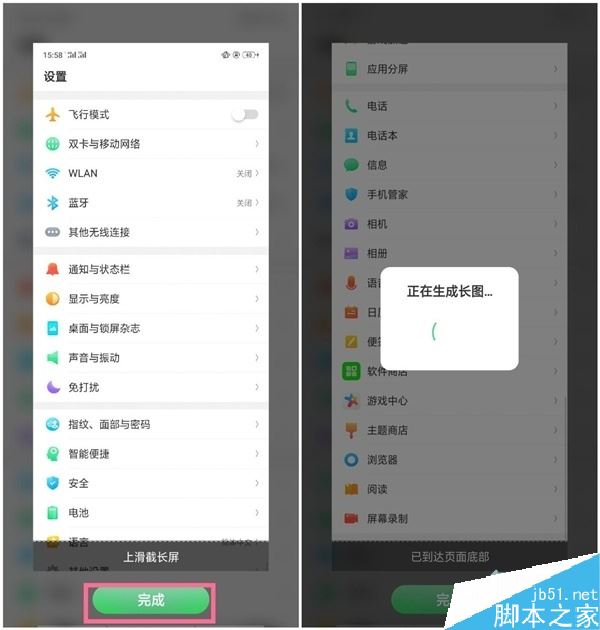oppo reno2如何长截屏?oppo reno2滚动截屏方法