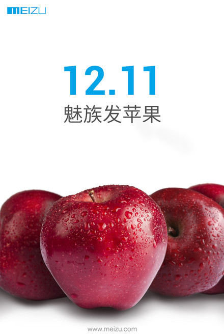“魅族发苹果” 12月11日将有新品推出 