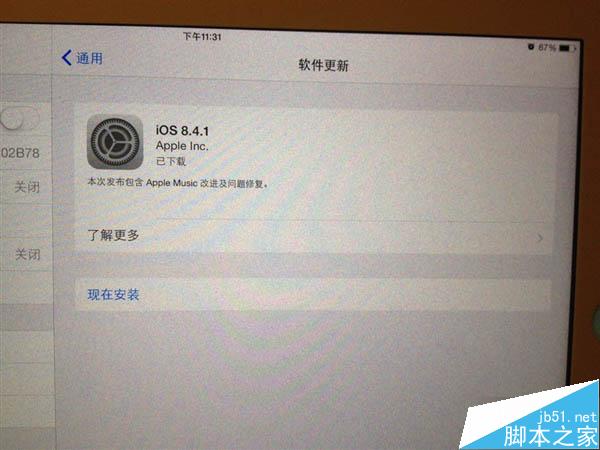 iOS 8.4.1越狱指日可待！