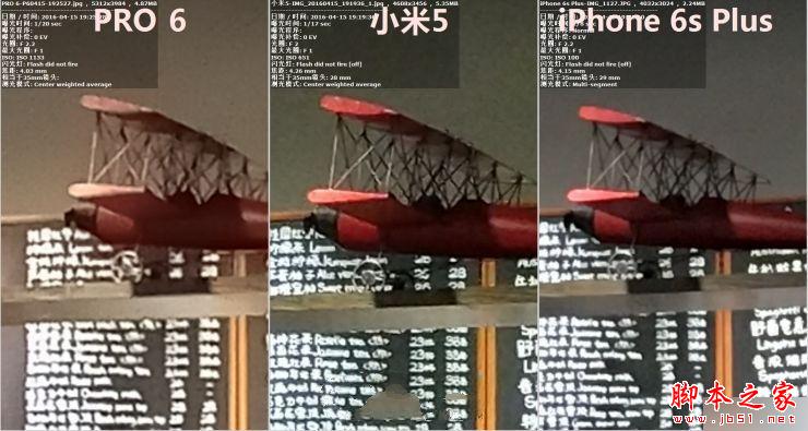 小米5 /魅族PRO 6 /iPhone 6s Plus拍照对比