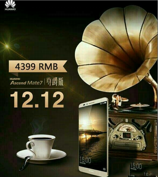 华为mate7尊爵版什么时候出？华为mate7尊爵版上市时间