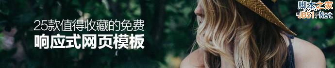 free-responsive-html5-templates-1