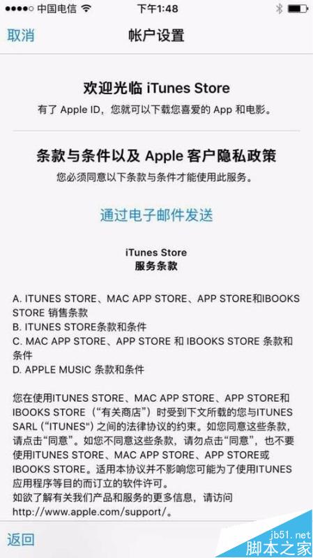 APP Store怎么绑定Apple ID