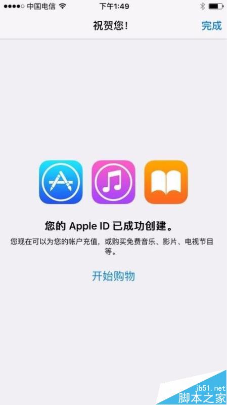 APP Store怎么绑定Apple ID