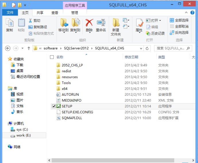 Microsoft SQL Server 2012 数据库安装图解 Microsoft SQL Server 2012 数据库安装图解