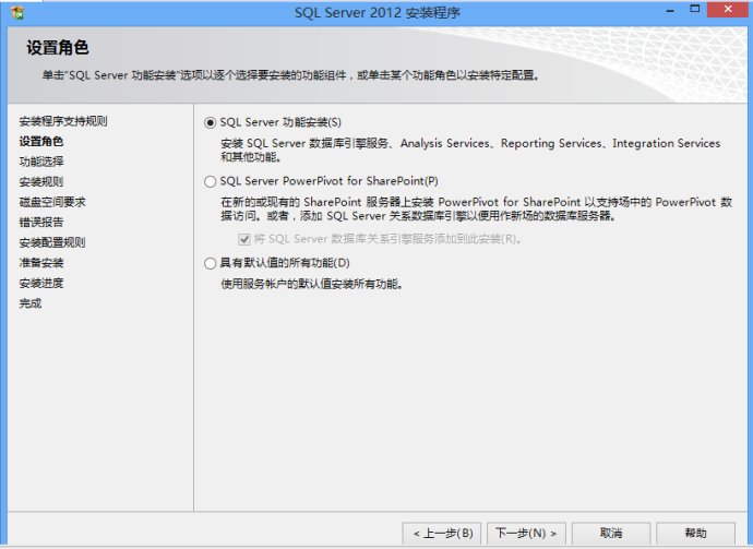 Microsoft SQL Server 2012 数据库安装图解 Microsoft SQL Server 2012 数据库安装图解